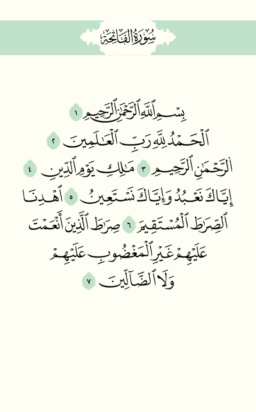 Mushaf page 1